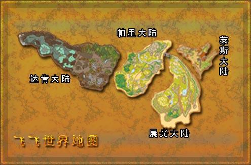 世界地图_瑞加大陆