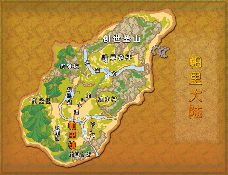 世界地图_帕里大陆