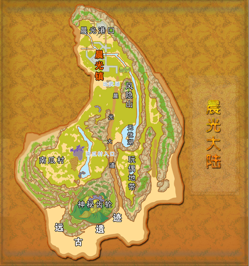 世界地图_晨光大陆